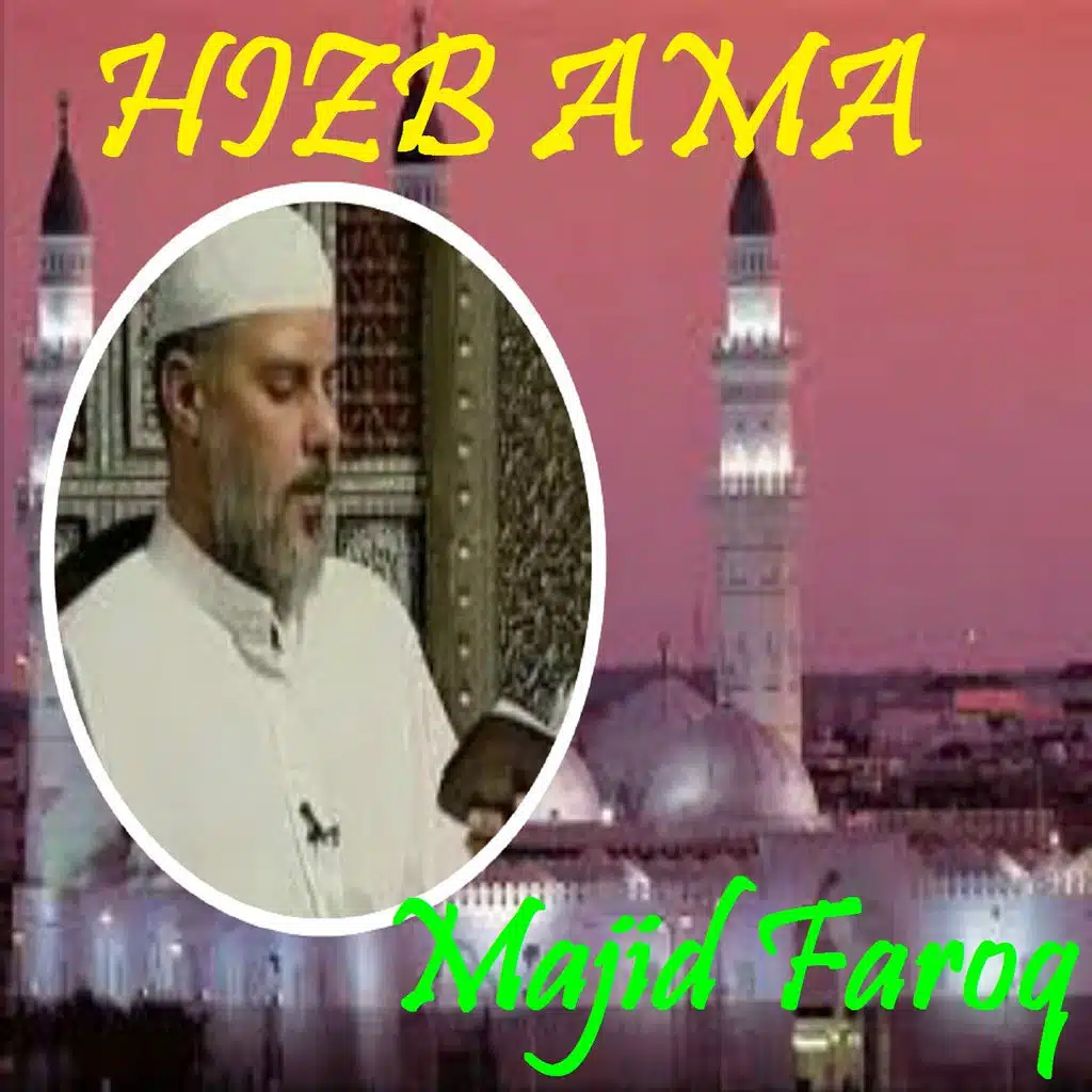 ماجد فاروق