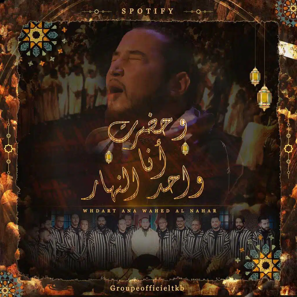 وحضرت أنا واحد النهار