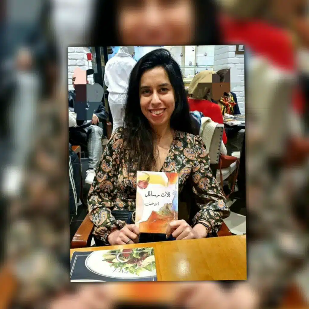 أمل خليف - مختارات من ديوان ثلاث رسائل 2