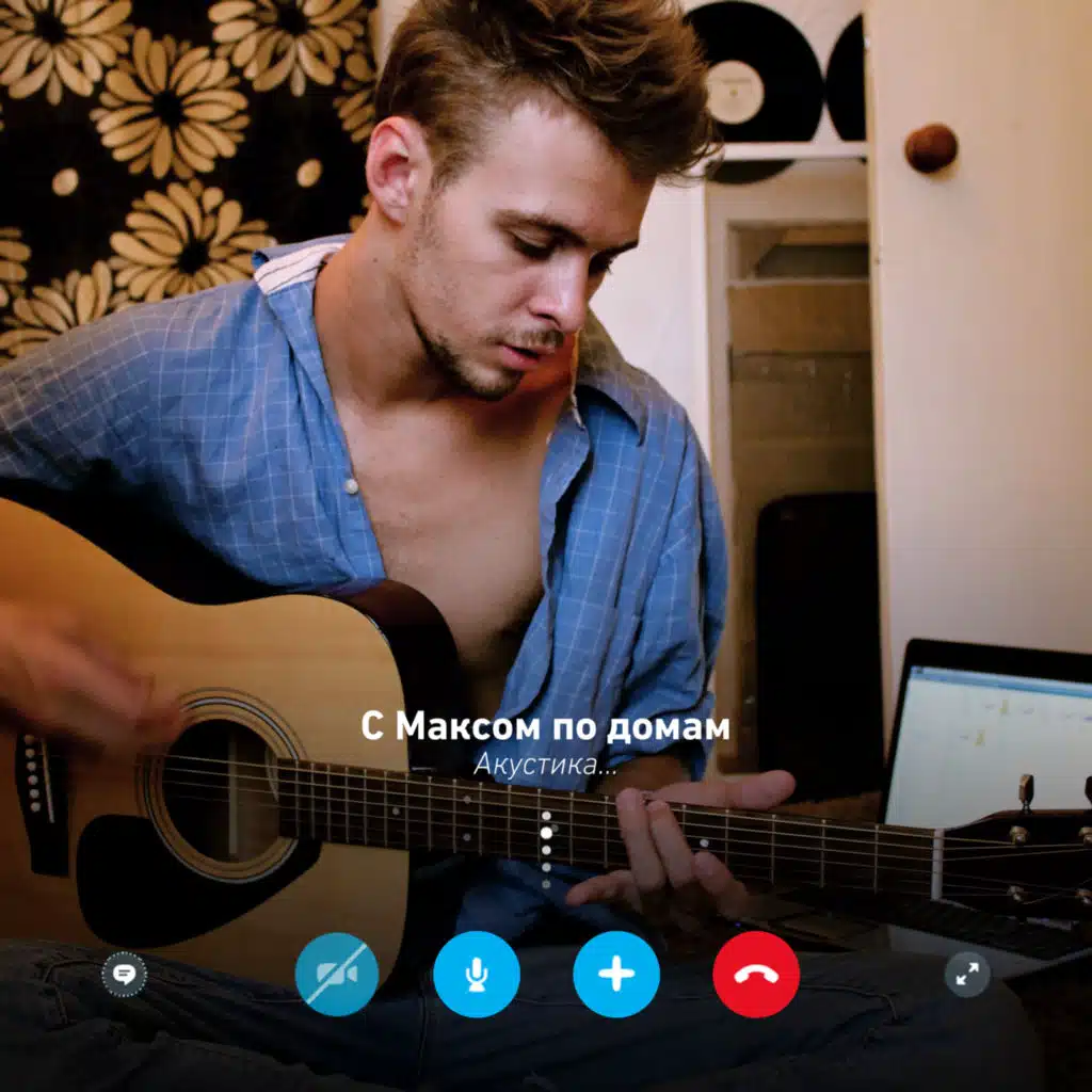 Моя любовь (Акустика)