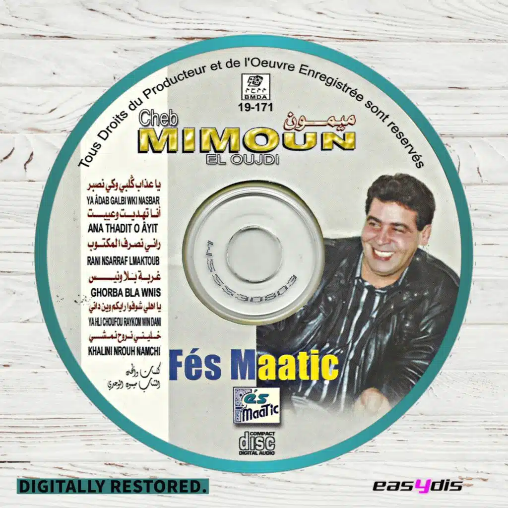 Ana Thadit O Aayit / أنا تهديت و عييت