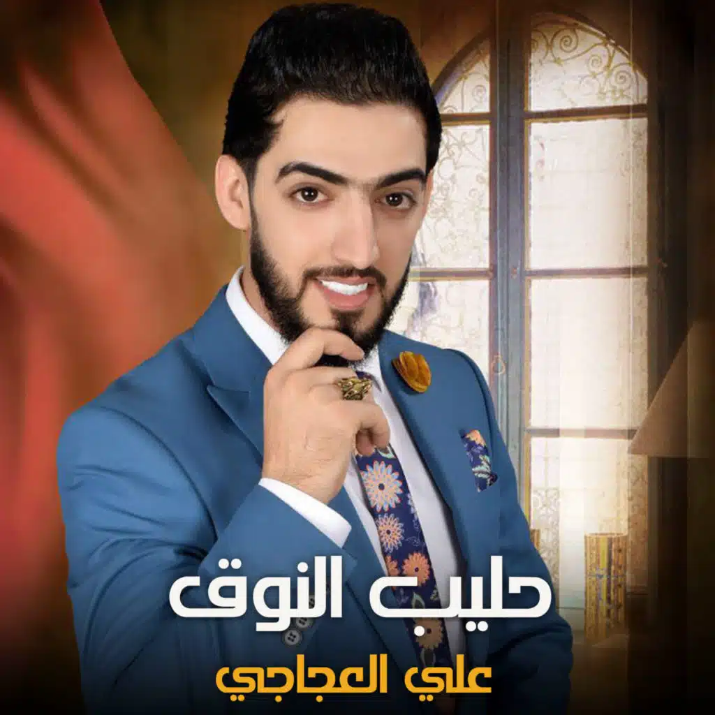 حليب النوق