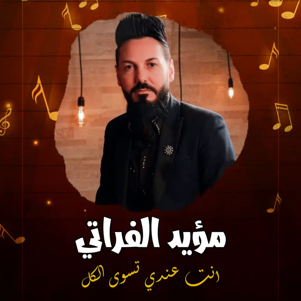 أنا وأنت نتعاهد