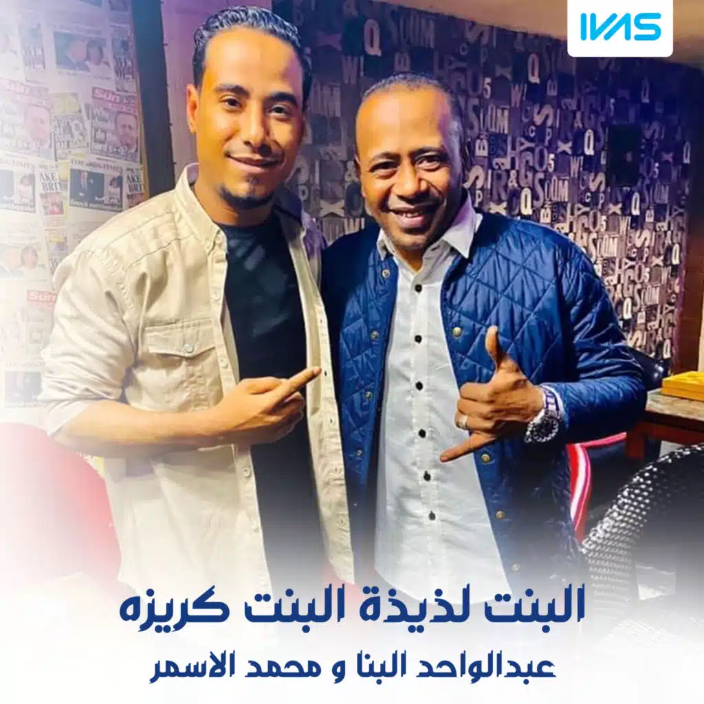 البنت لذيذة البنت كريزه