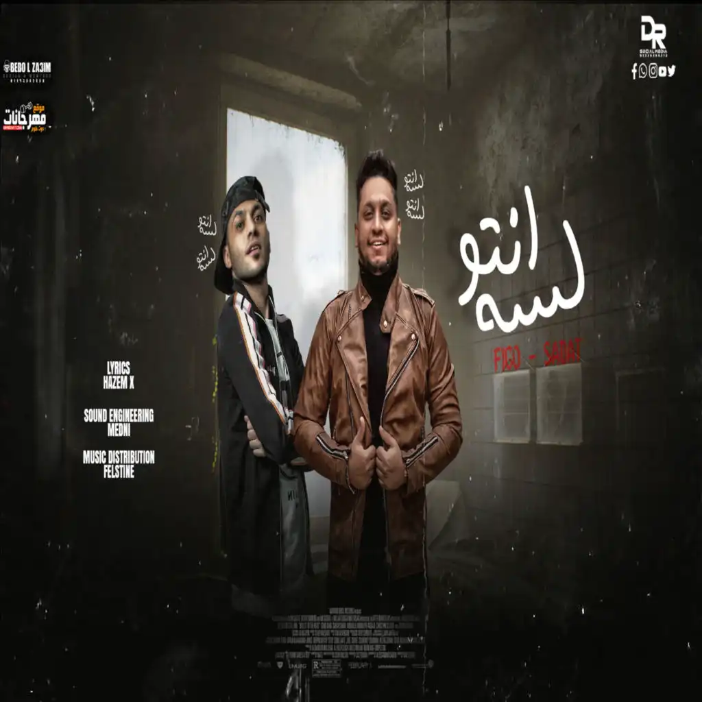 انتوا لسه (feat. Sadat)