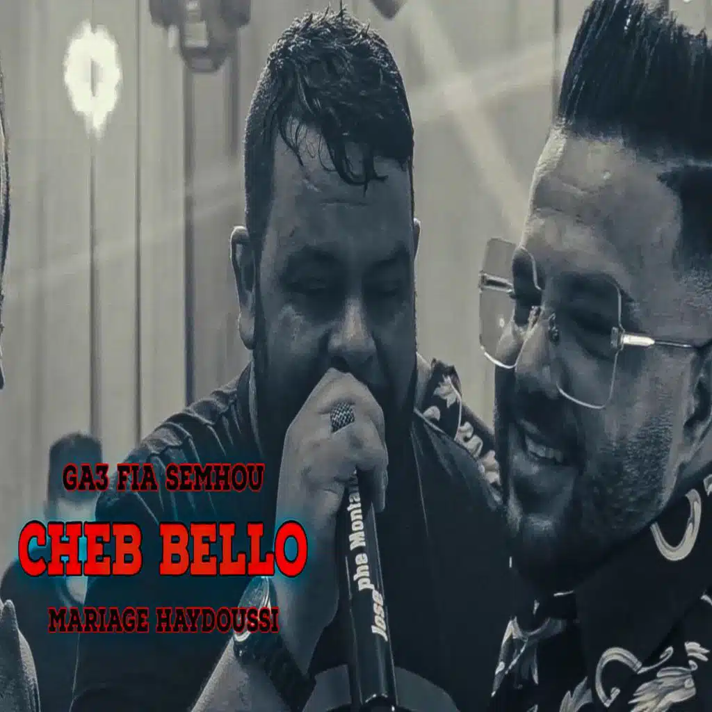 ڤاع فيا سمحو