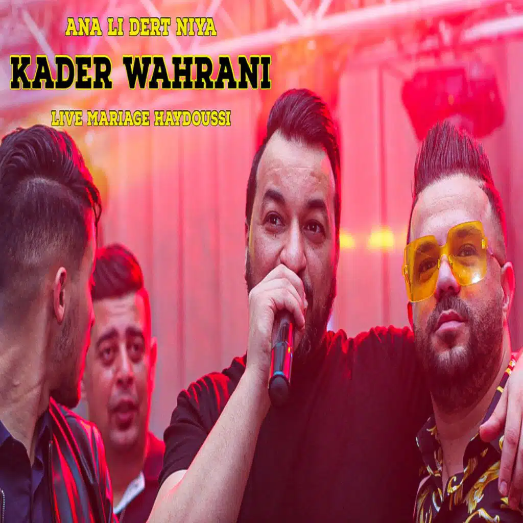 انا لي درت النية