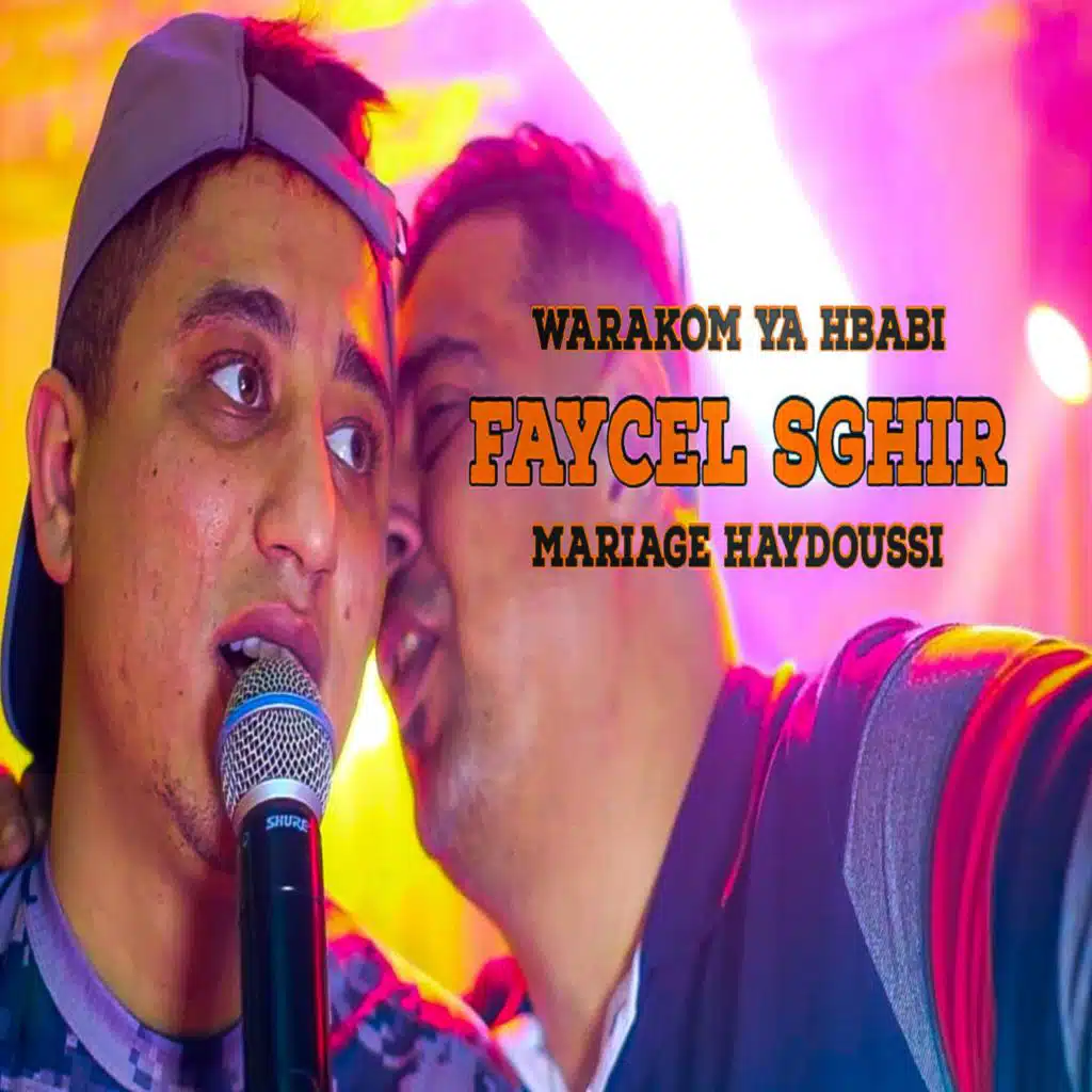 وراكم يا حبابي