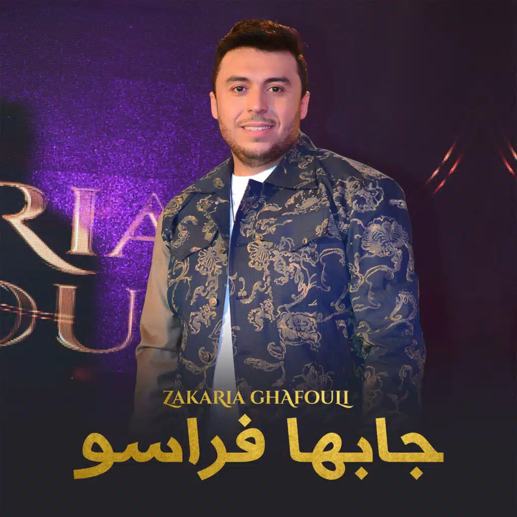 جابها فراسو