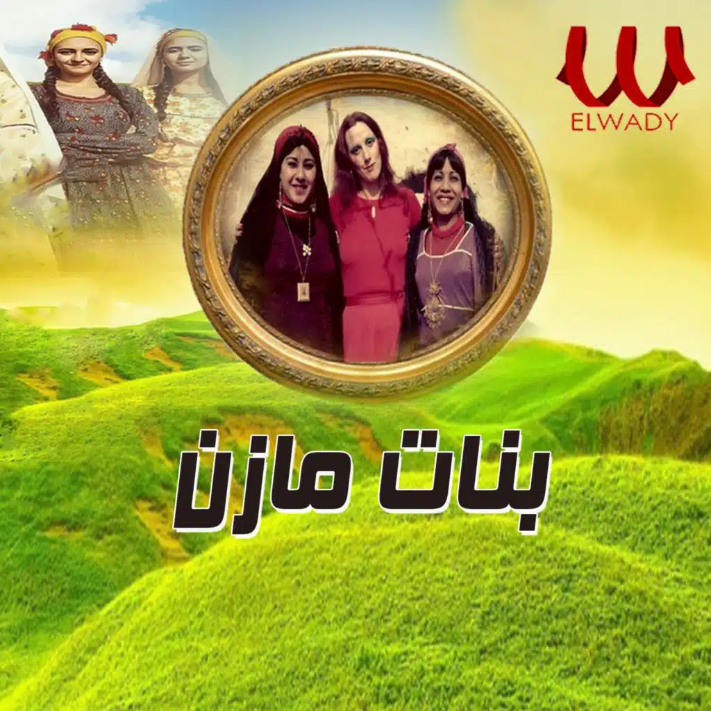 يا طير يا اللي على الشجر