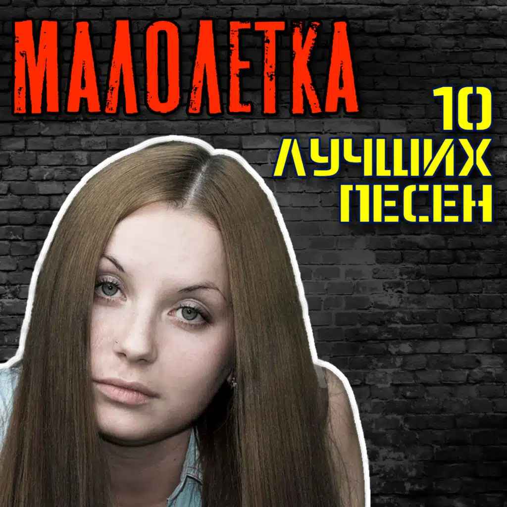 Maloletka