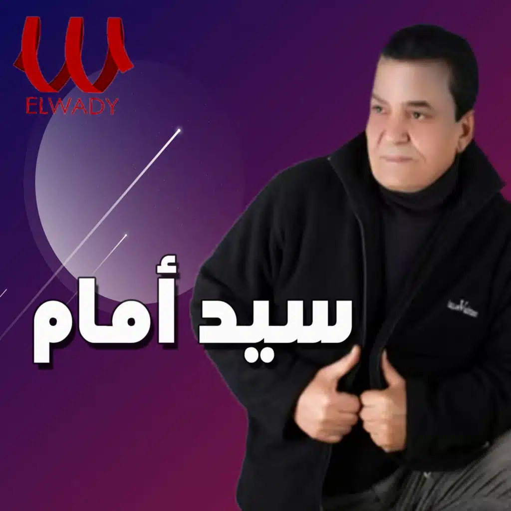 طعم الدوا مر يا طبيب