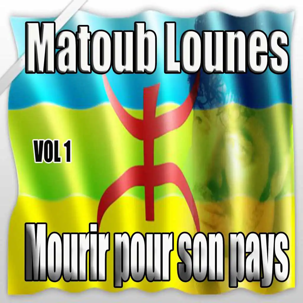 Matoub Lounès & Matoub Lounes