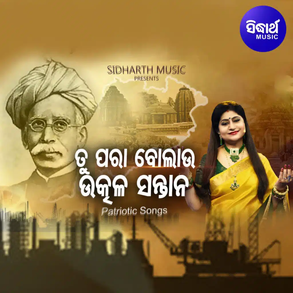 Tu Para Bolau Utkala Santana