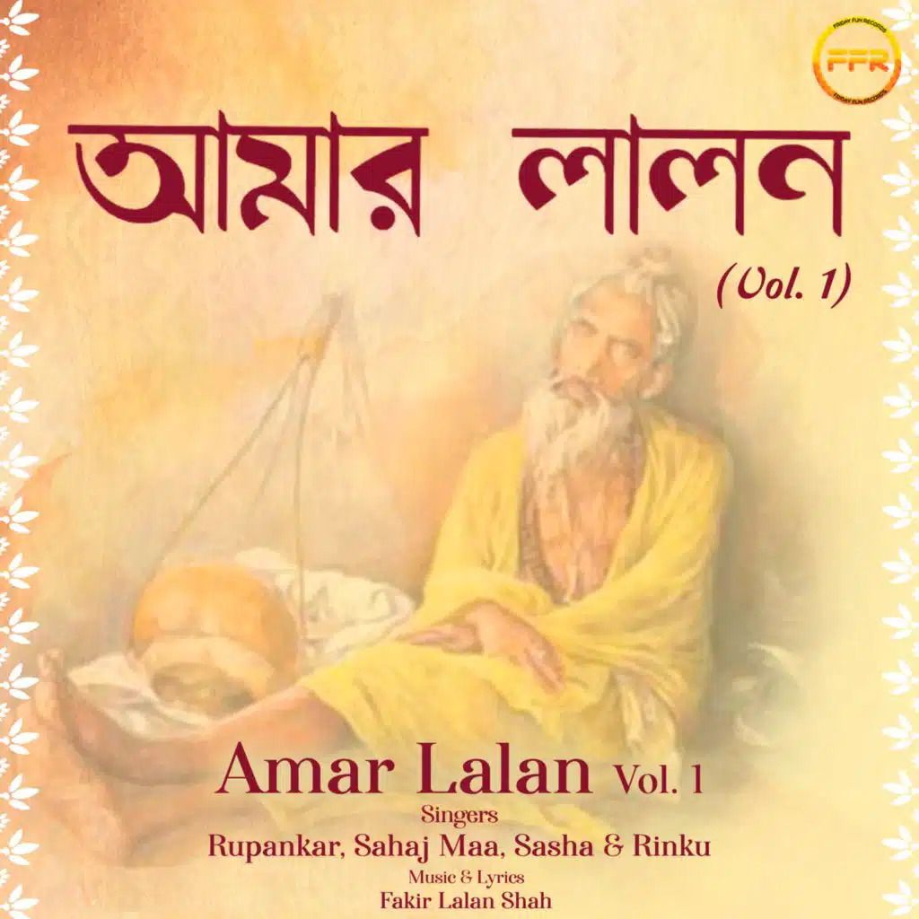 Amar Lalan Vol. 1