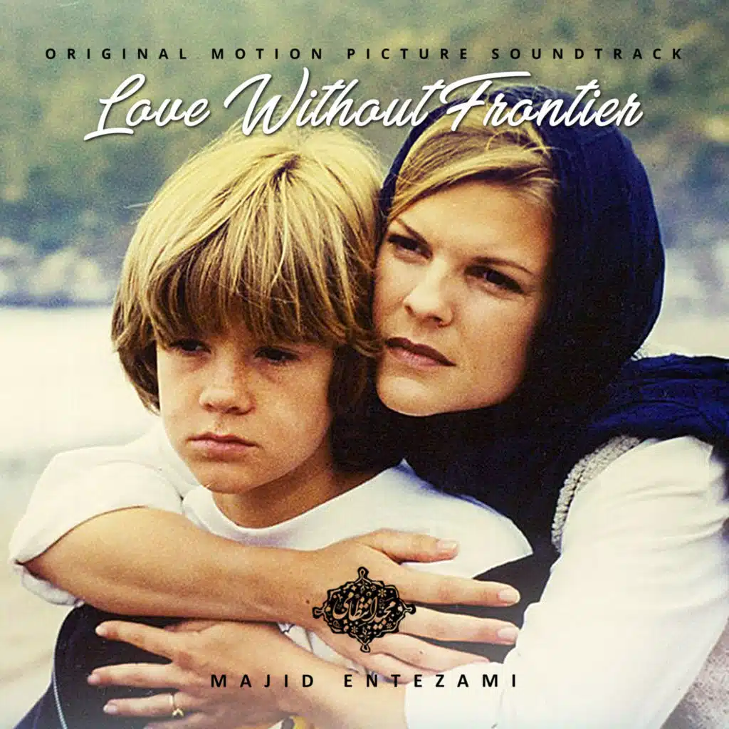 Love Without Frontier (Original Motion Picture Soundtrack)
