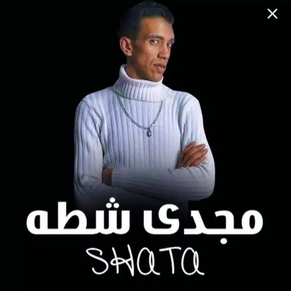 على باب المساحة