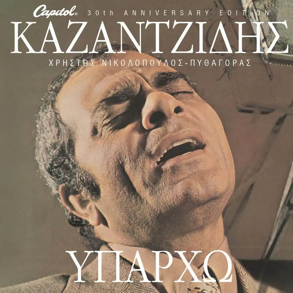 Stelios Kazanjidis