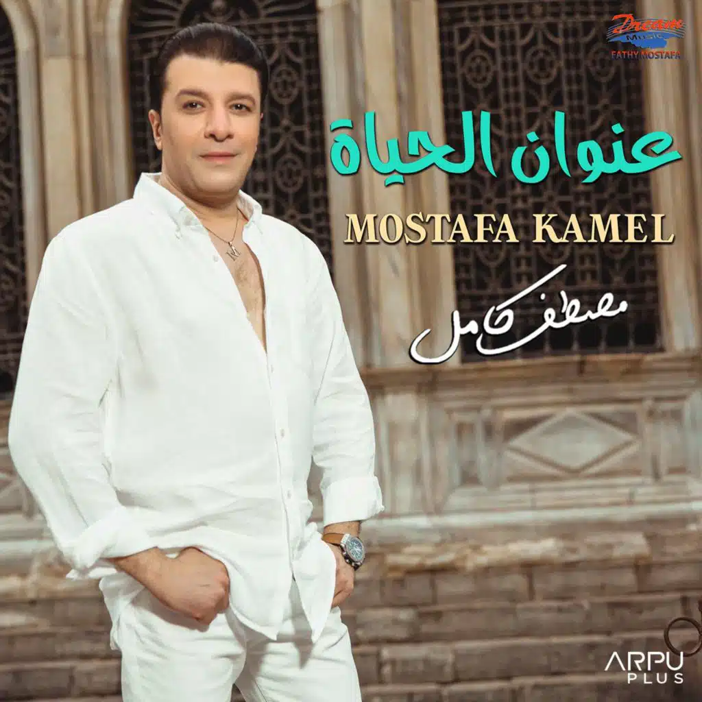 عنوان الحياة