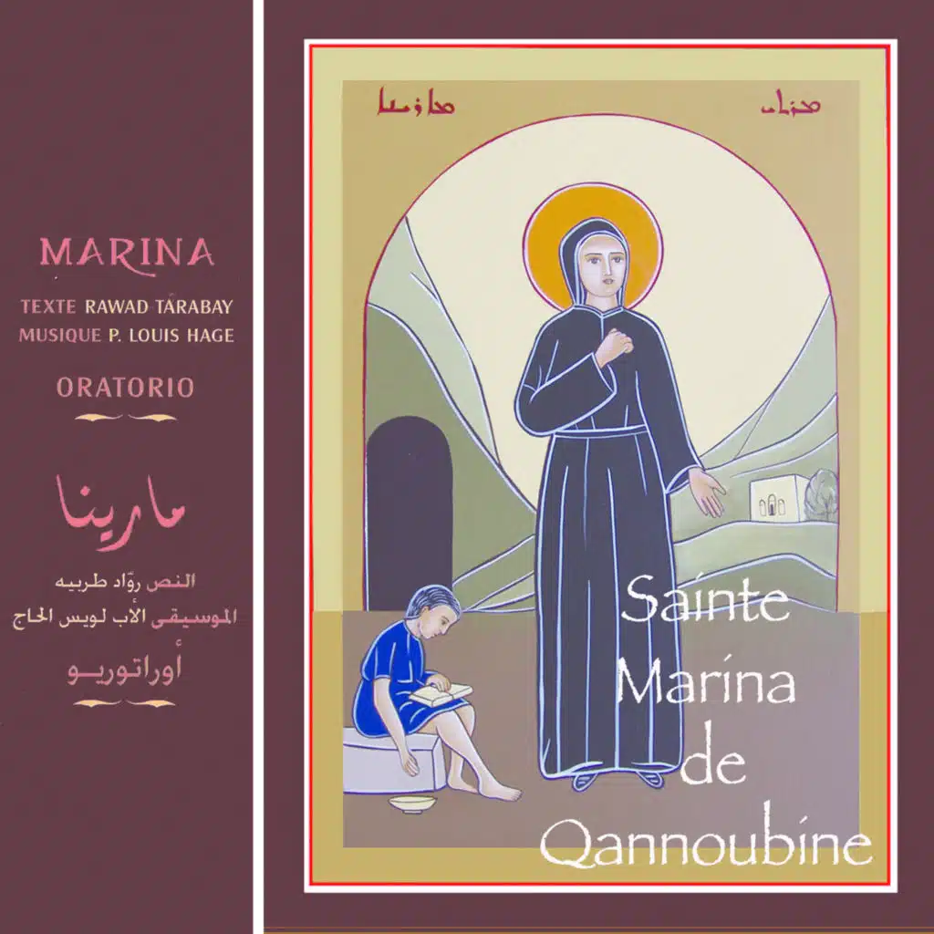 مرض وموت والد مارينا.. (نصّ) [مع رواد طربيه]