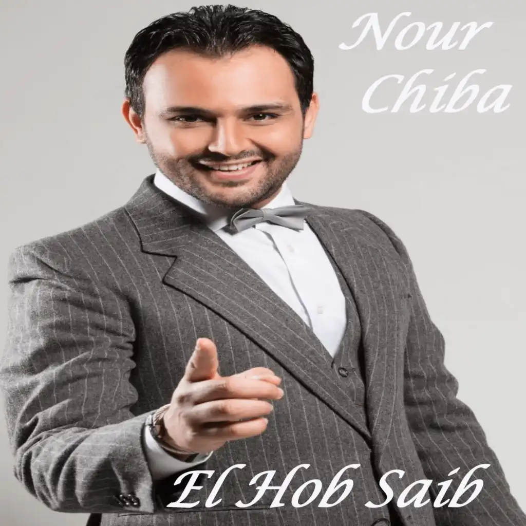 El Hob S3ib