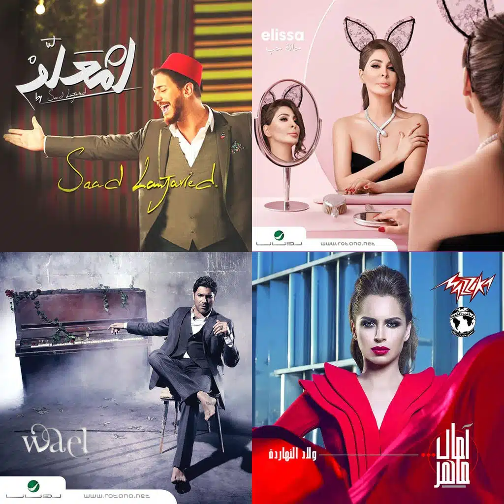 Mahrajan Mawazine 2015