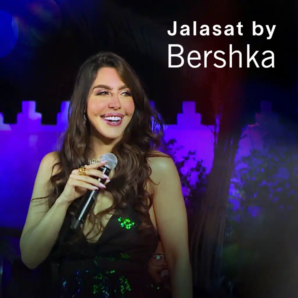 جلسات باي بيرشكا