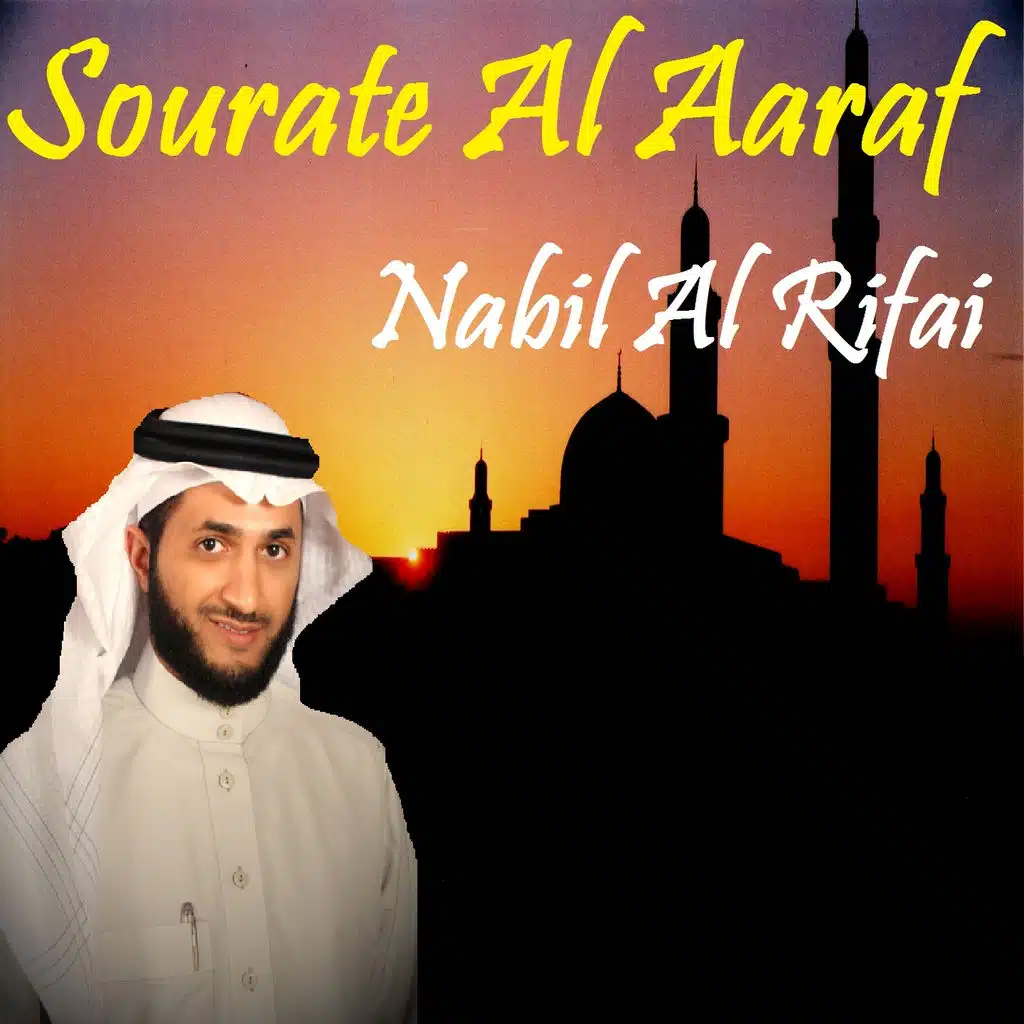 Sourate Al Aaraf (Quran)