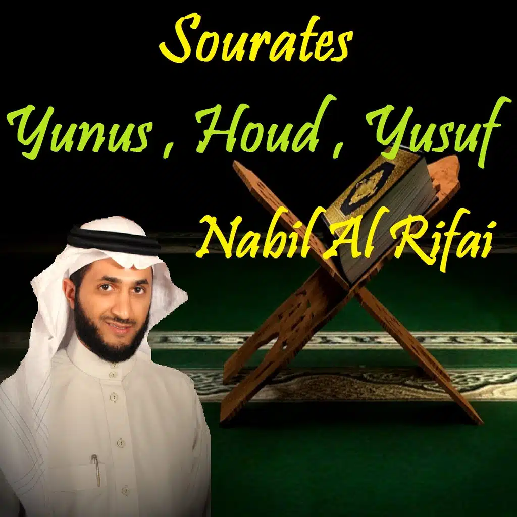 Sourates Yunus , Houd , Yusuf (Quran)