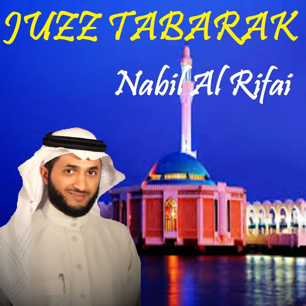 Sourate Al Qiyamah (Quran)