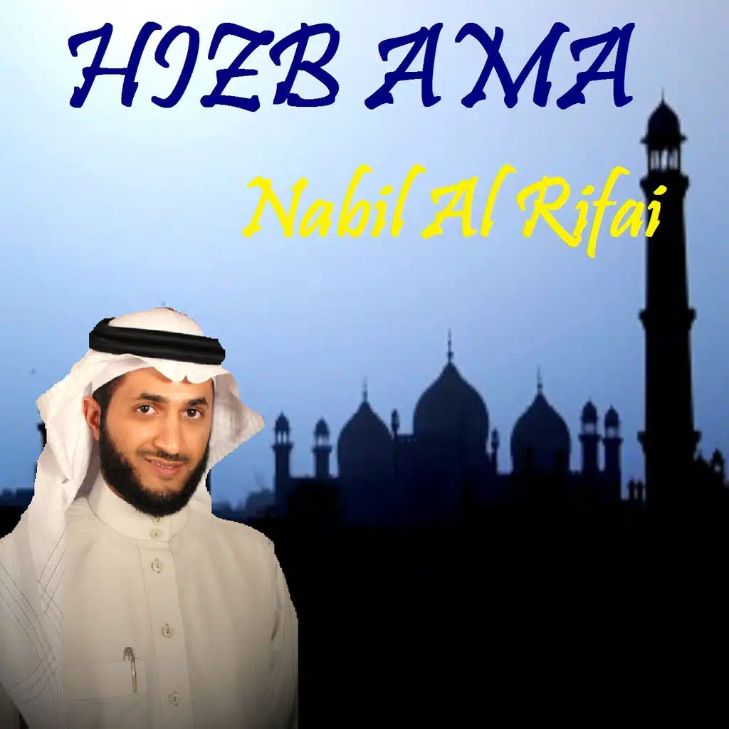 Sourate An Naziate (Quran)