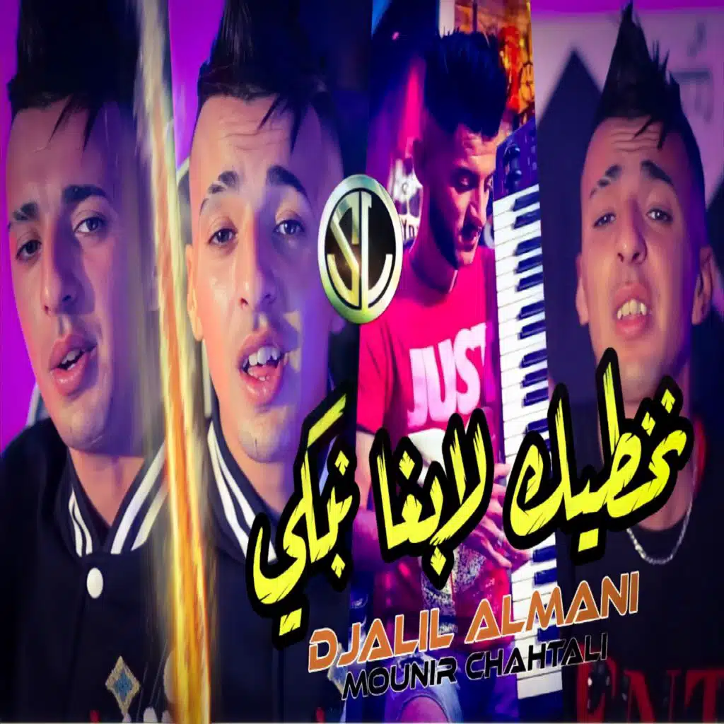 Nekhtek Labgha Nebki (feat. Mounir Chahtali)