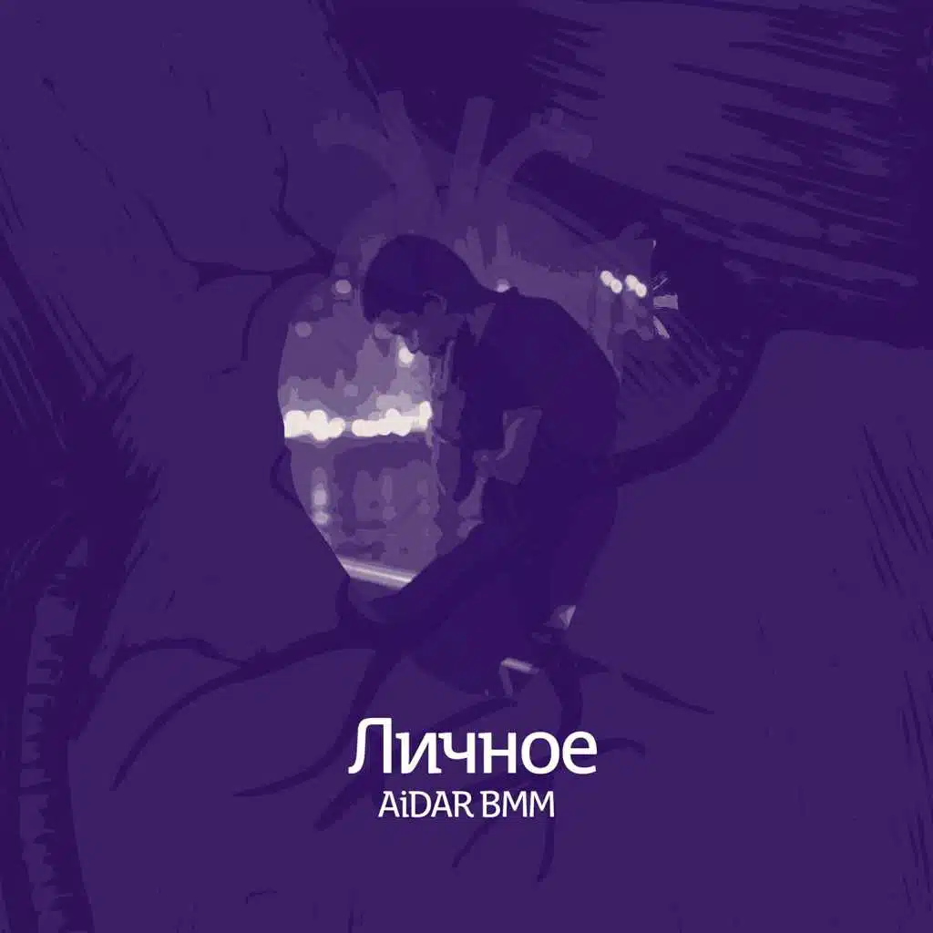 Без чувств