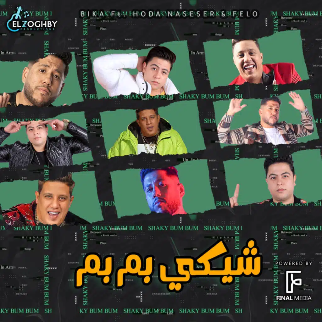شيكي بم بم (feat. Felo)