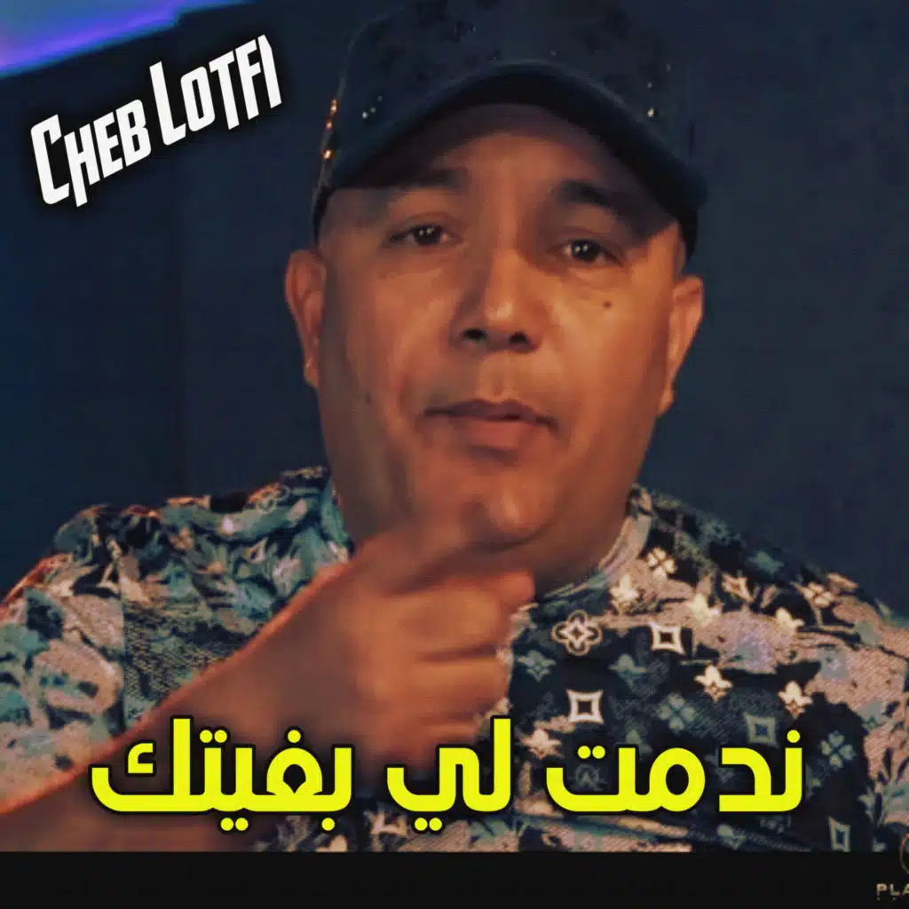 Yama samhili ghbantek