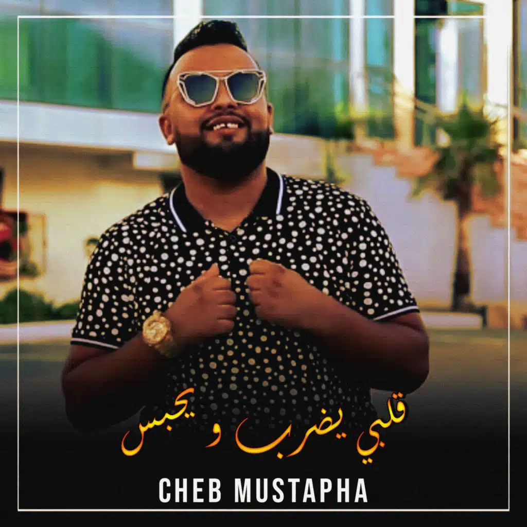 Adi salek salih salih oliah (feat. Azizouvitch)