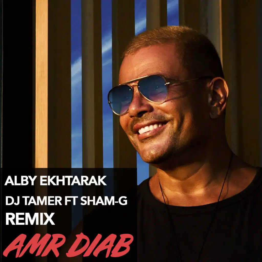 عمرو دياب - قلبي اختارك - تامر و شام جي ريميكس
