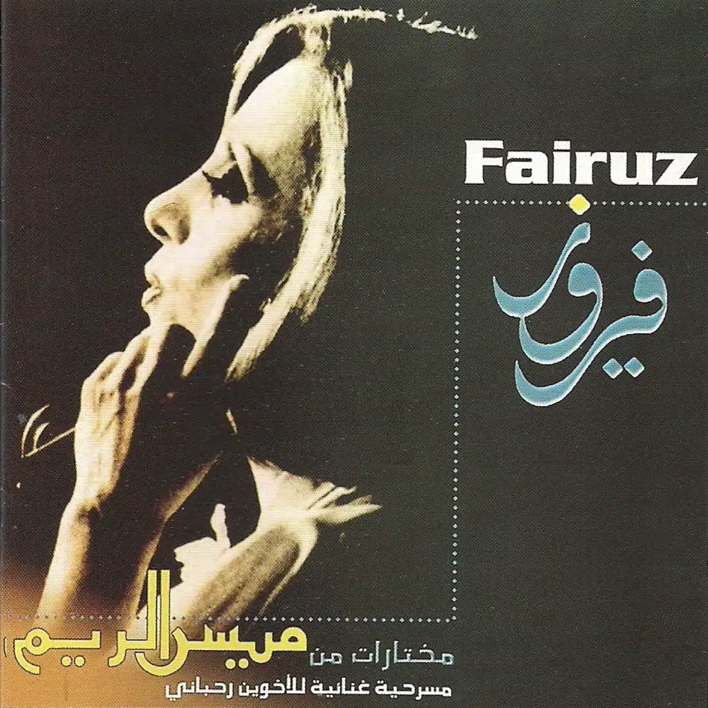 يا لور حبّك