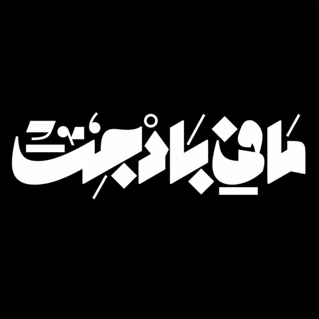 ما في بادجت