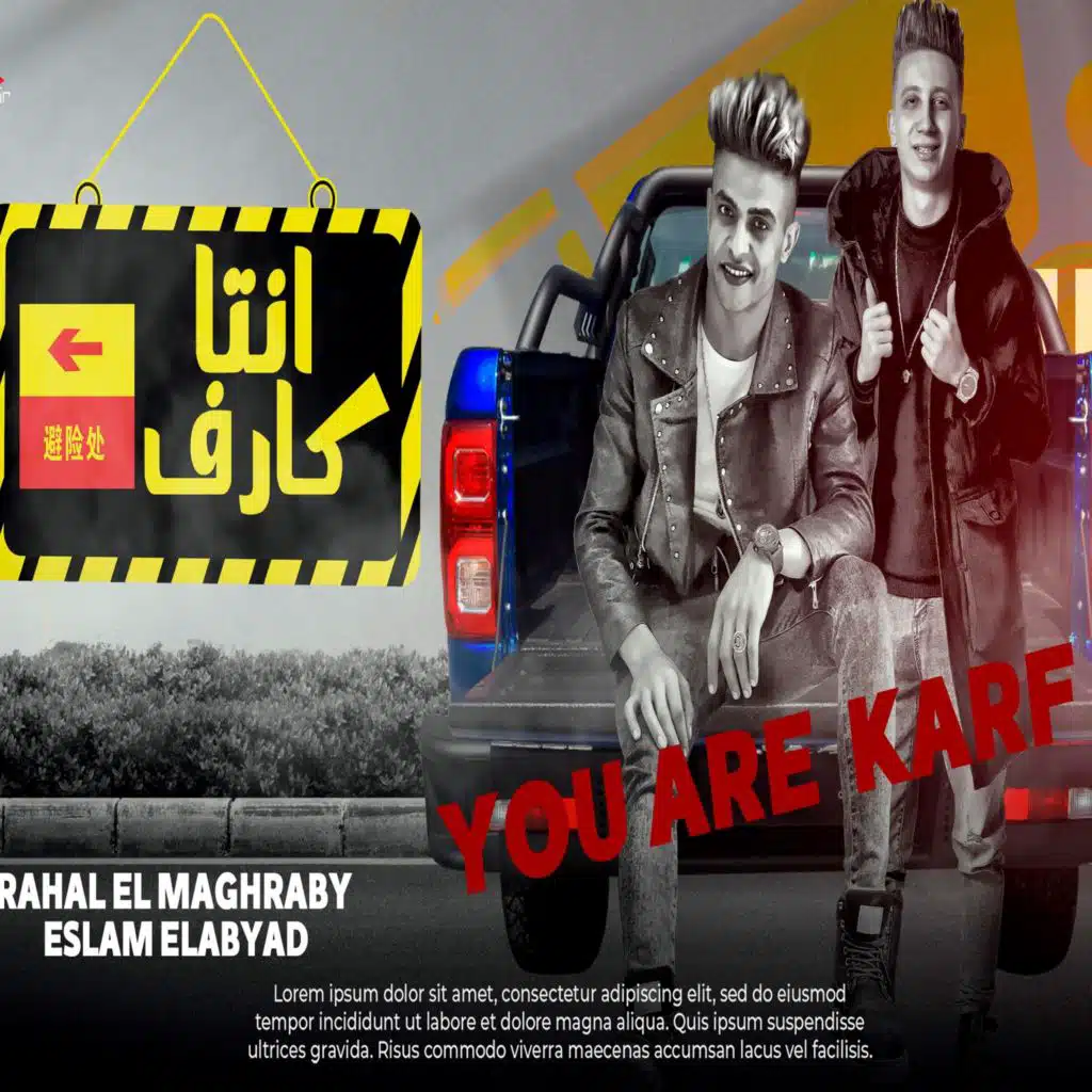 مهرجان انتا كارف