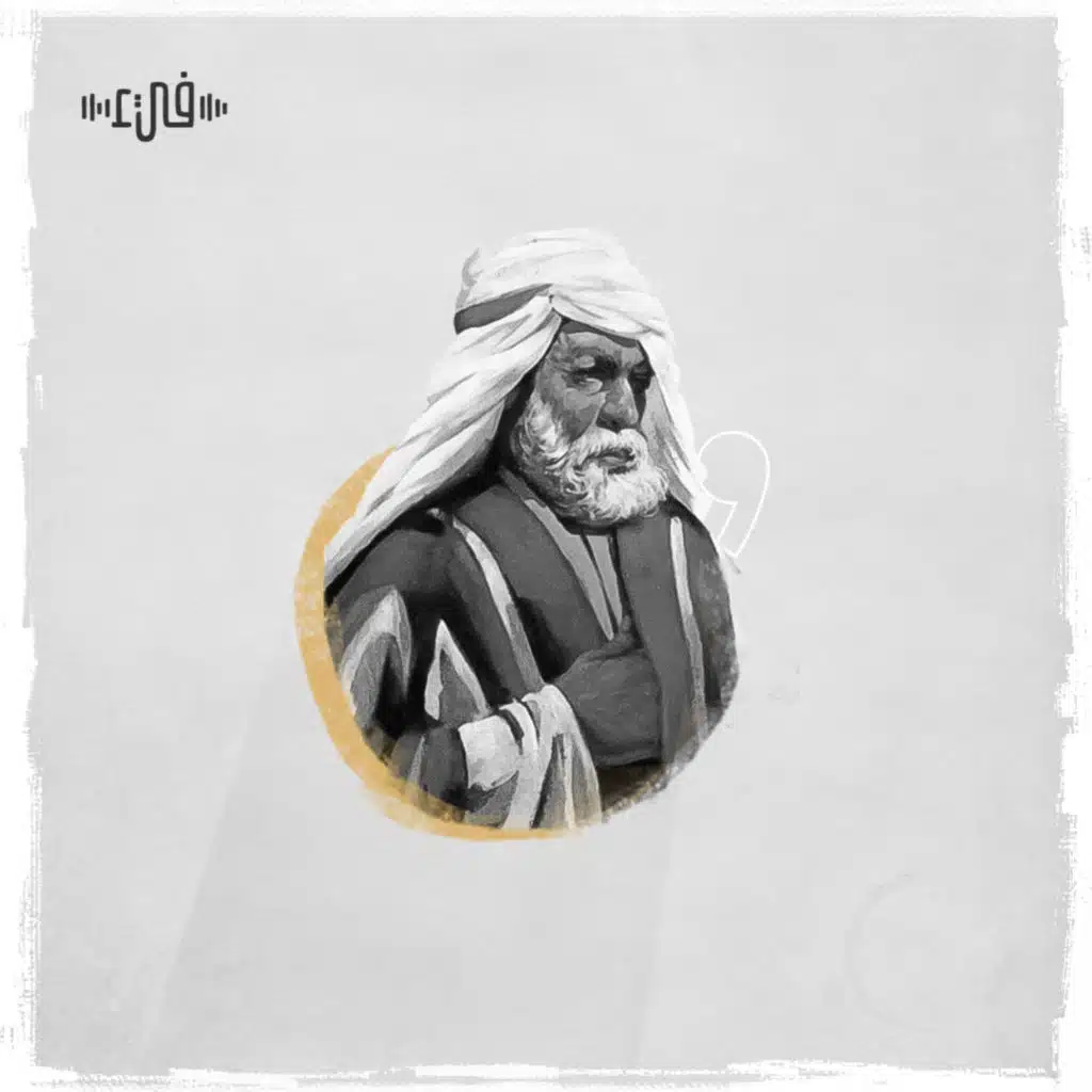 أبو العَتاهية - الحمدلله على ما نرى