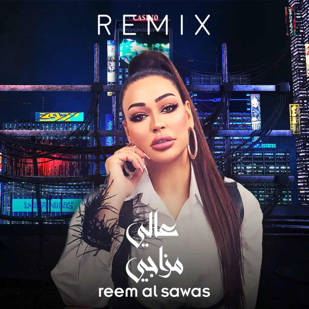 عالي مزاجي عالي ريمكس