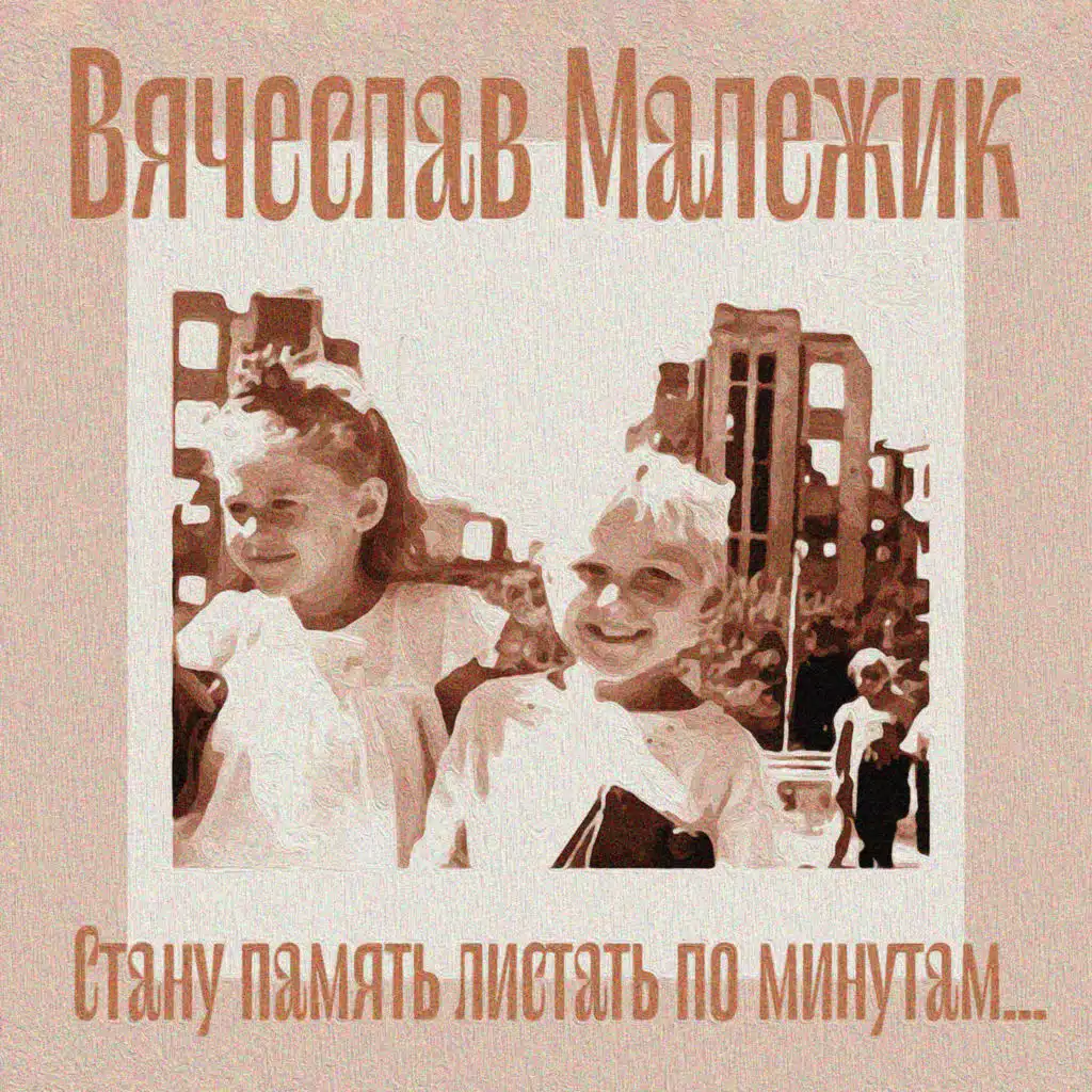 Сухарик