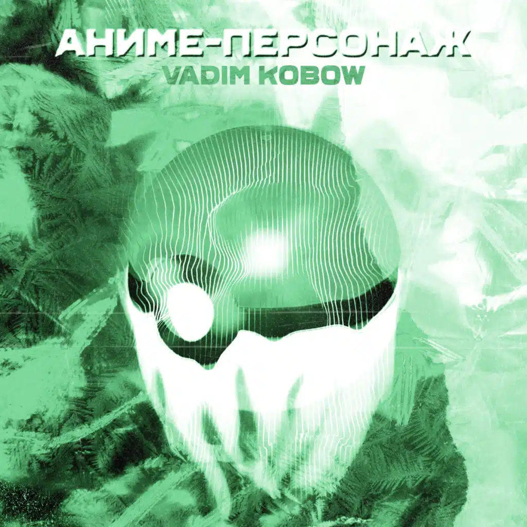 Аниме-персонаж