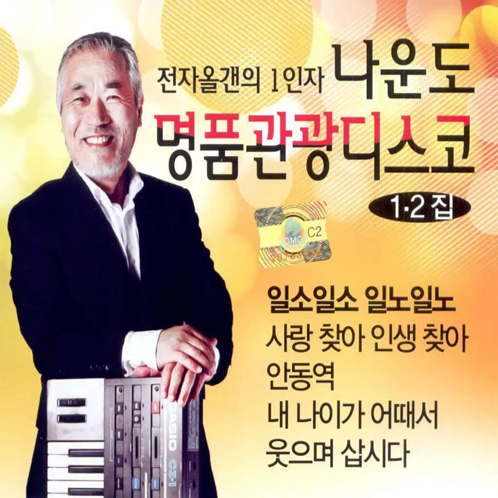 사랑찾아 인생찾아
