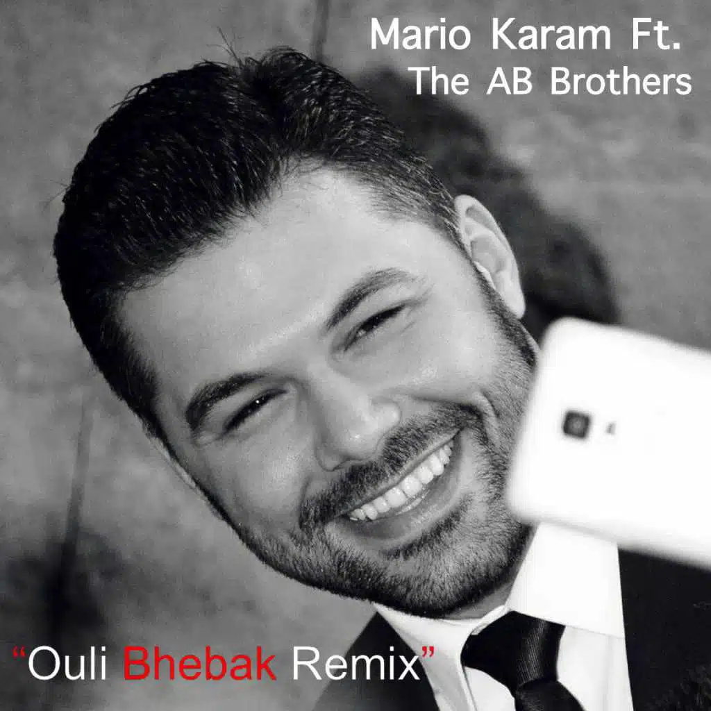 قولي بحبك [مع ذا أي ب بروذرز]