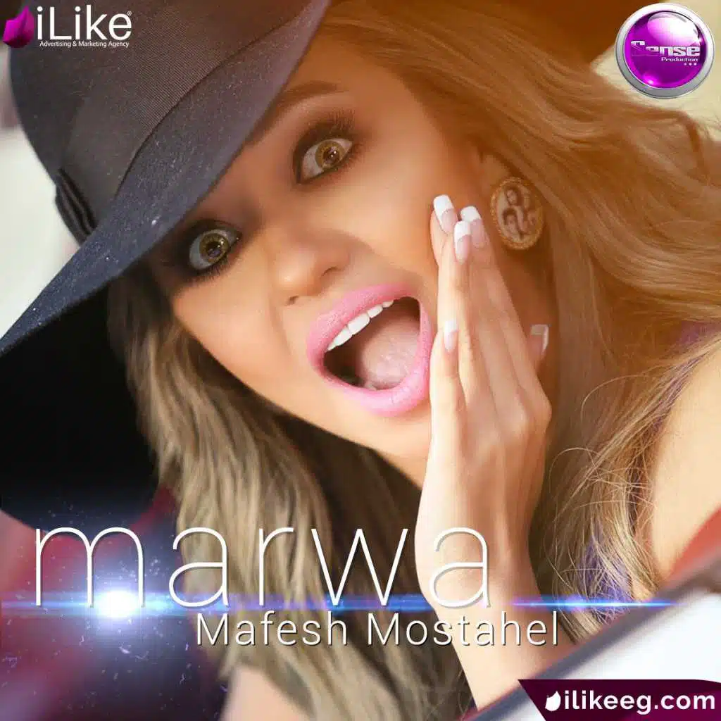 مفيش مستحيل