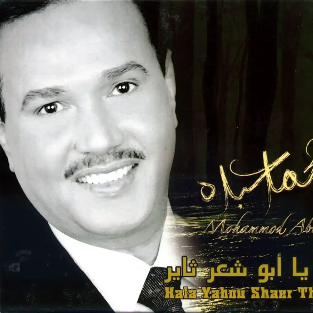 ما عندي مانع