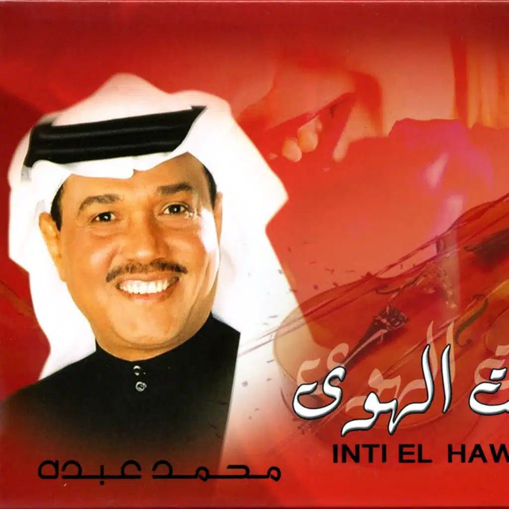 يا مرحبا يا معني