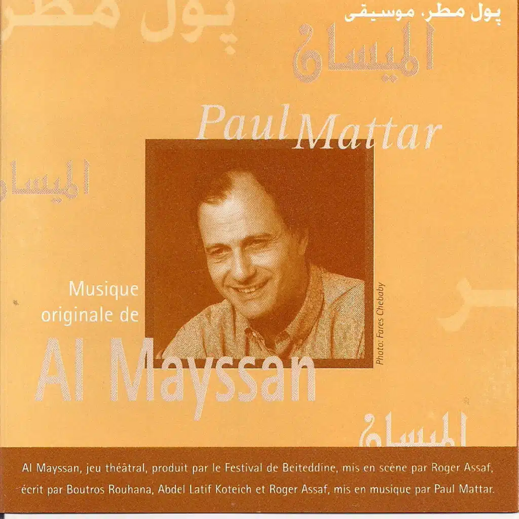 رواية زف السّما